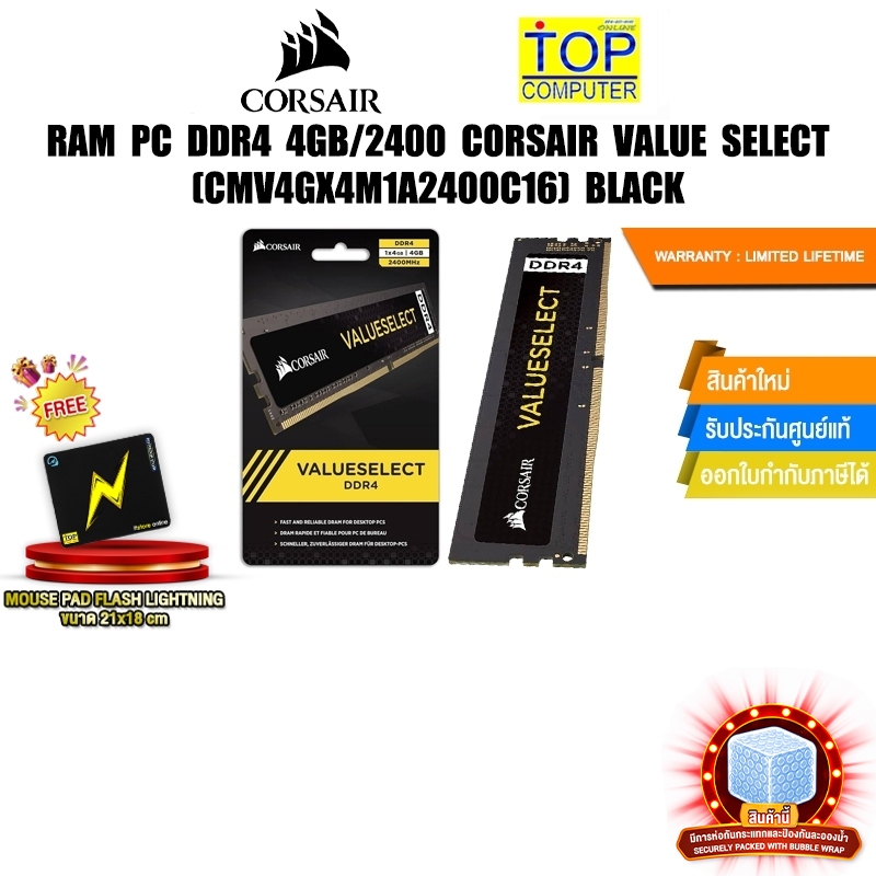 RAM PC DDR4 4GB/2400 CORSAIR VALUE SELECT (CMV4GX4M1A2400C16