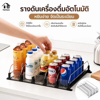 เครื่องดันเครื่องดื่มในตู้เย็น ตู้เย็นเคลื่อนที่อัตโนมัติ ชั้นจัดเก็บของในตู้เย็น ชั้นวางโค้กและเบียร์