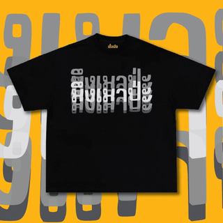 (พร้อมส่งเสื้อเฮีย) เสื้อ มึงเมาปะ ผ้าCotton 100% มีสองสี ทั้งทรงปกติและ OVERSIZE