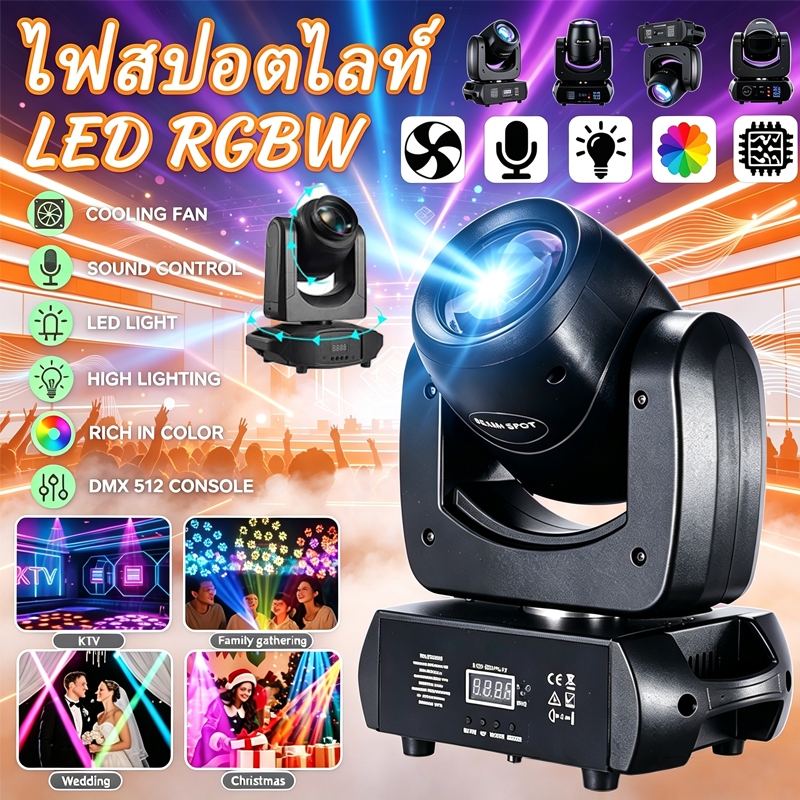 ไฟสไปเดอร์มูฟวิ่งบีม LED 150W ไฟเวทีเอฟเฟกต์สายรุ้งปริซึม รองรับ DMX512 กระพริบตามจังหวะ สำหรับปาร์ตี้ ดิสโก้ ร้านคาราโอ