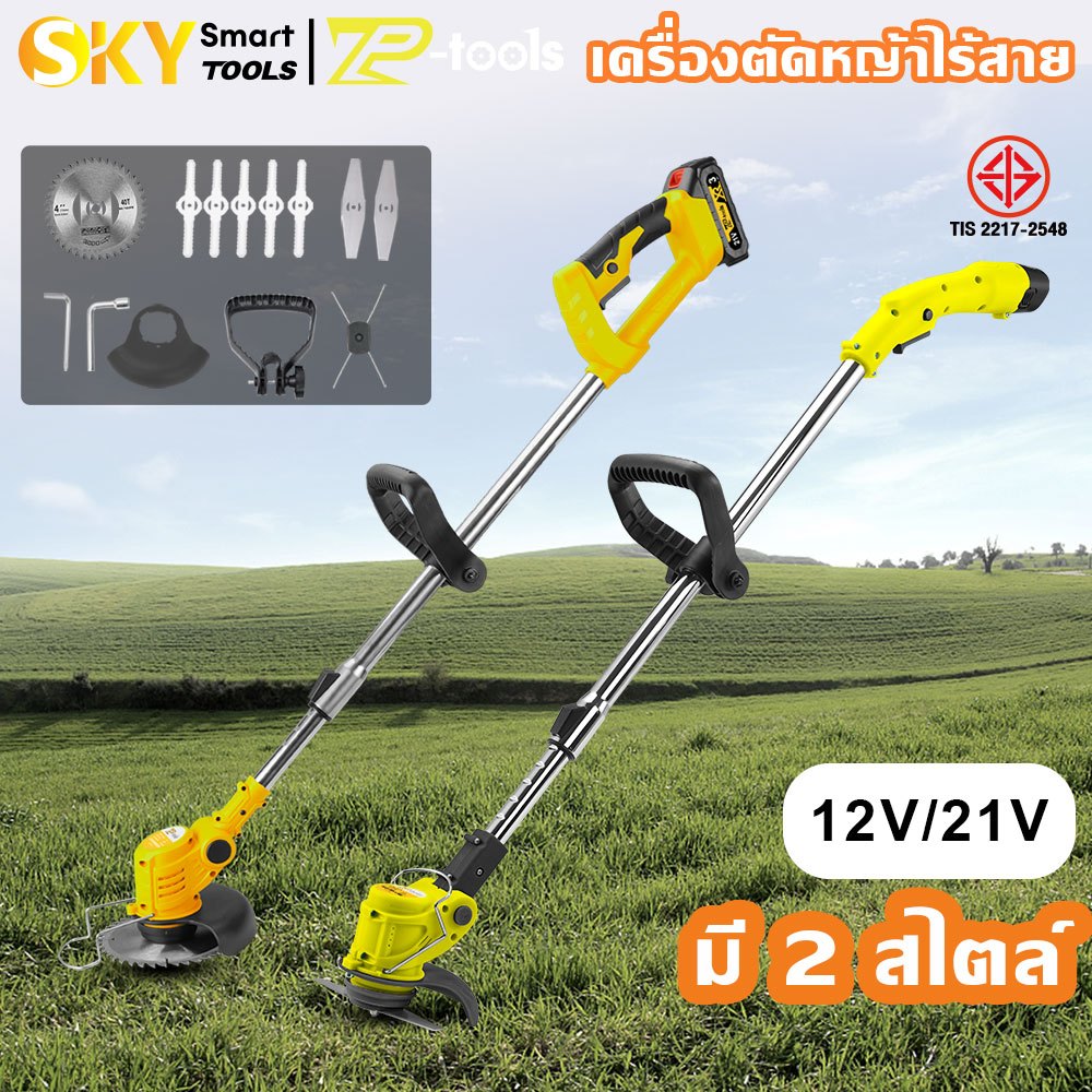 สินค้าจาก SKY Smart Tools