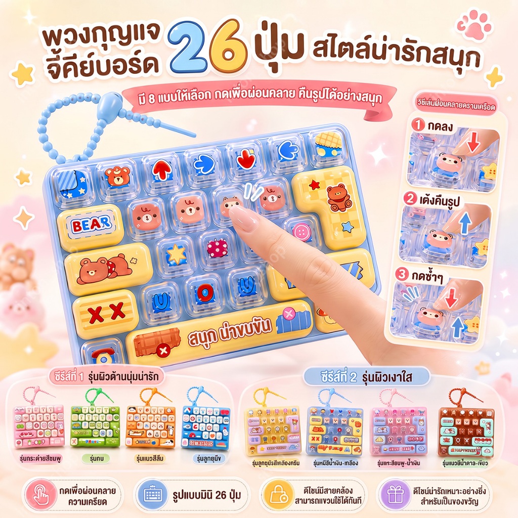 สินค้าจาก Inton shop