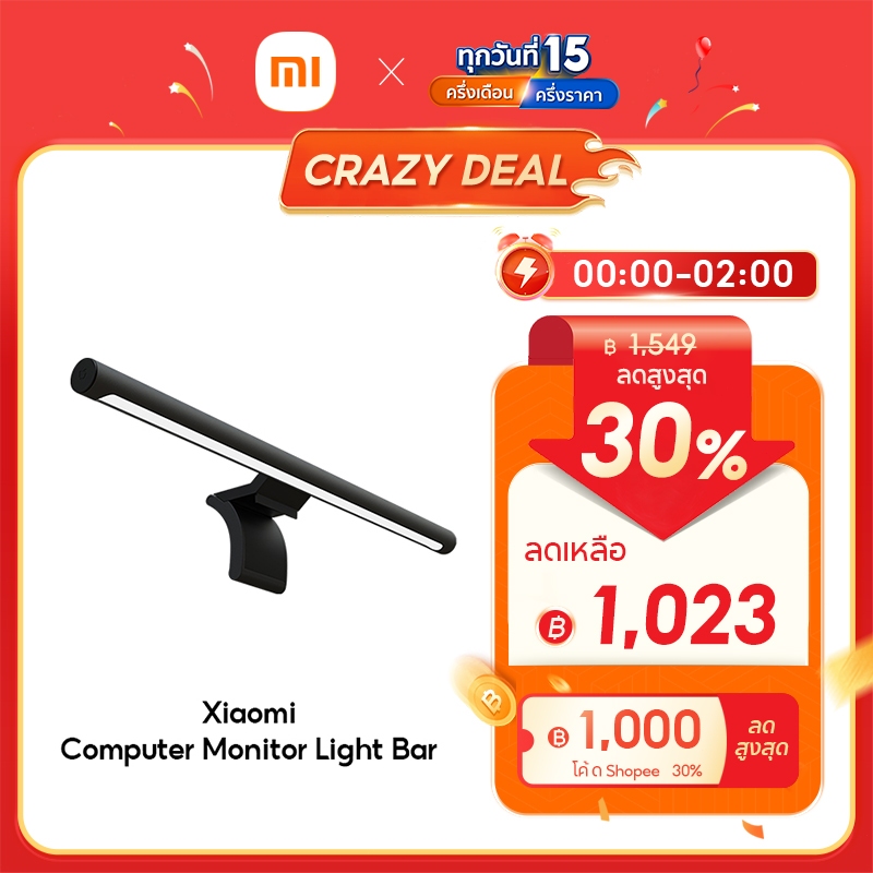 [NEW]Xiaomi Computer Monitor Light Bar โคมไฟ แขวนจอคอม ปรับความสว่าง อุณหภูมิสี ป้องกันความเมื่อยล้าของดวงตา