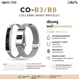 CollabMe l กำไลข้อมืออัจฉริยะ รุ่น Co-B3/B8 ดีไซน์หรู โหมดฟังก์ชั่นสุขภาพ 9โหมด+โหมดกีฬา12โหมด ข้อมือเล็กสามารถใส่ได้
