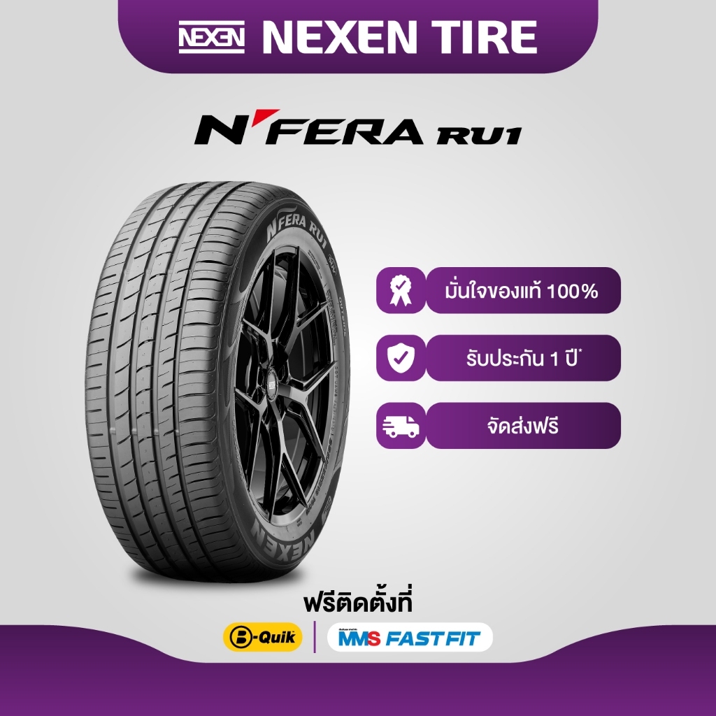 บริการติดตั้งฟรี] 225/65R17 NEXEN ยางรถยนต์ รุ่น N'FERA RU1 (ยาง
