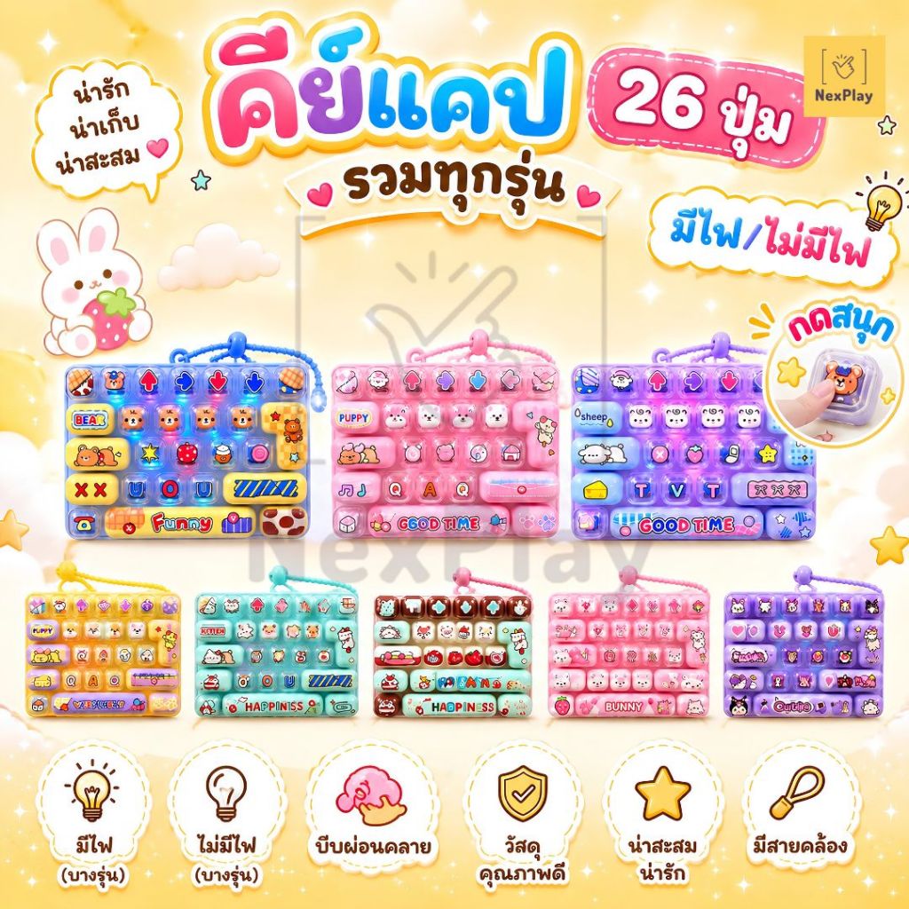 สินค้าจาก UIIA Shop