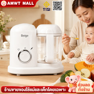 AMWT⚡️ máy làm thực phẩm cho trẻ em, máy bổ sung thực phẩm cho trẻ sơ sinh, máy xay thực phẩm, giữ thực phẩm ấm, đa chức năng