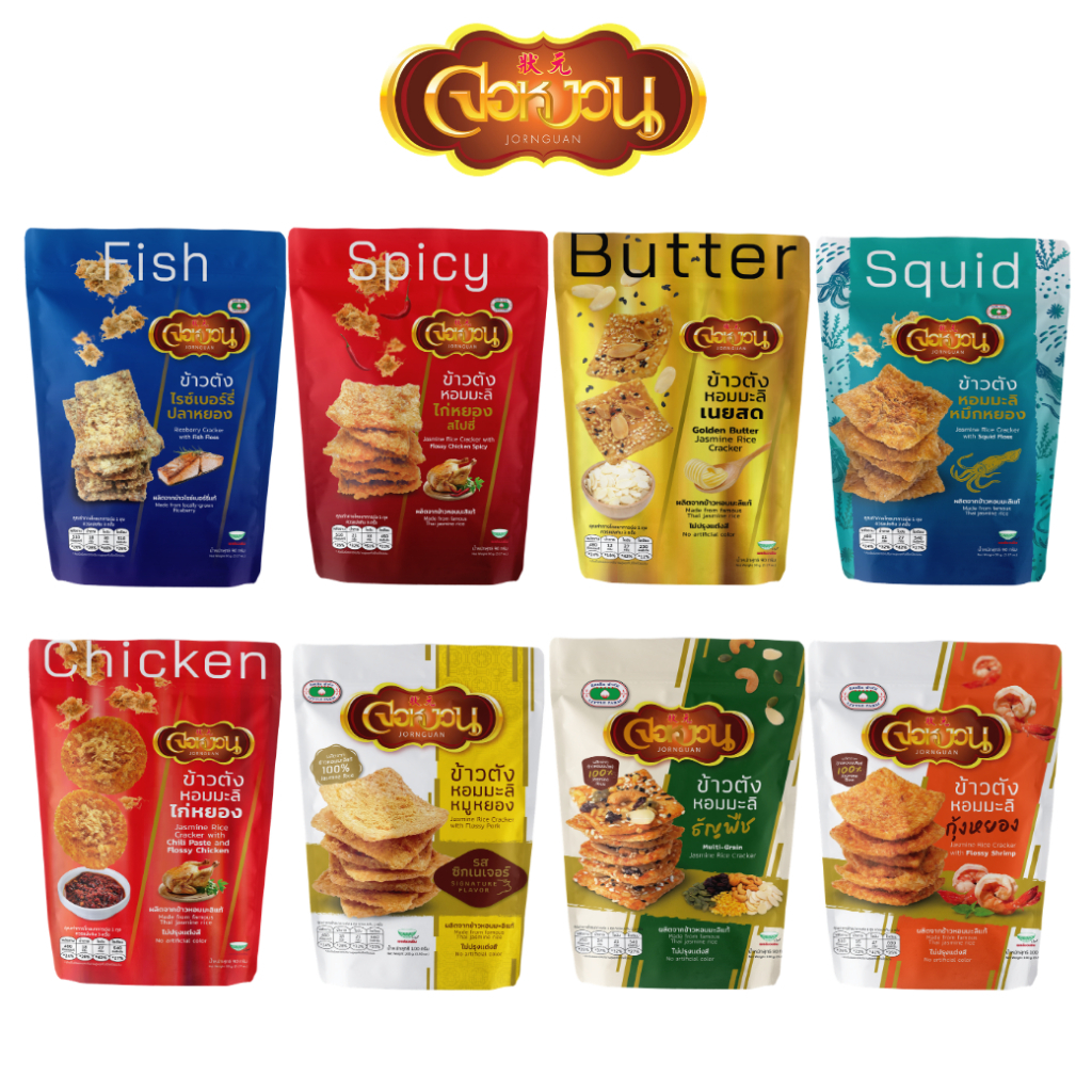 Jornguan จอหงวน ข้าวตังข้าวหอมมะลิ ขนมขบเคี้ยว Crispy Jasmine Rice Crackers 90g