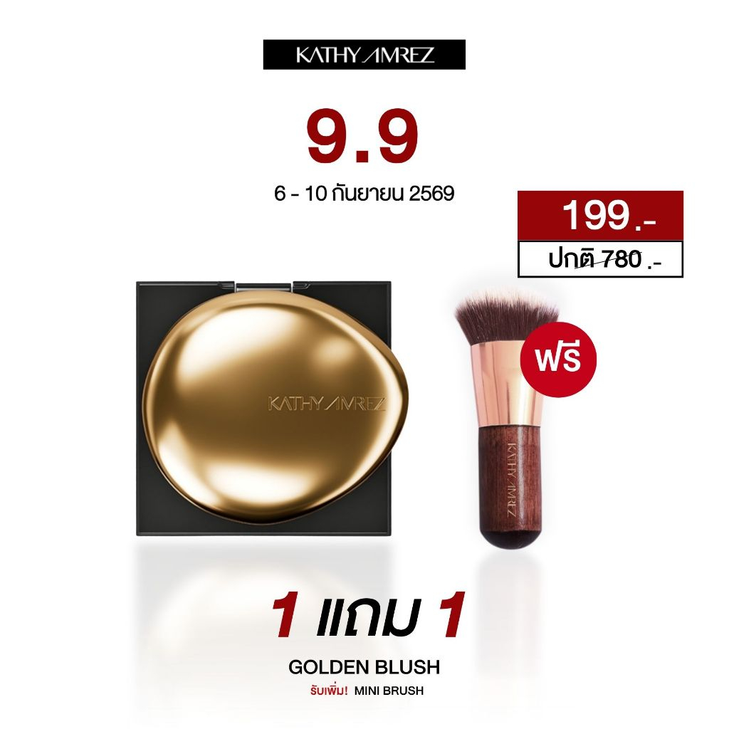 โกลเด้น ไฮยา ทิ้นท์ บลัช KATHY AMREZ GOLDEN HYA TINTED BLUSH แถมแปรงเทพมินิ