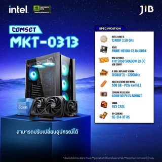 COMPUTER SET MKT- 0313 คอมประกอบ I5-12400F / RTX5060 8GB / H610 / 16GB DDR4 / M.2 500GB