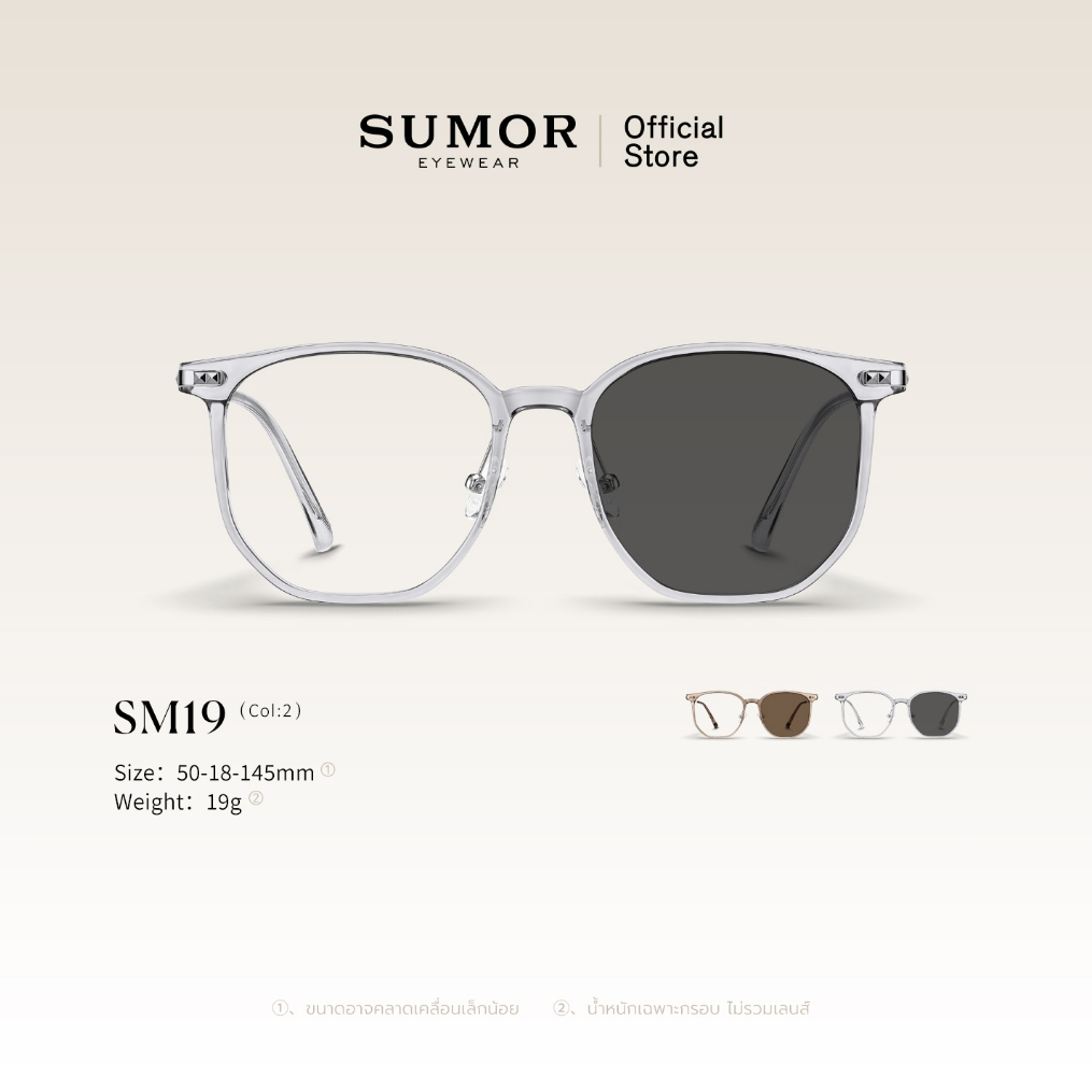 SUMOR : (SM19) แว่นสายตาสั้นผู้หญิง เลนส์เปลี่ยนสีอัตโนมัติ สีเทาดำ ป้องกัน UV400 | Glasses