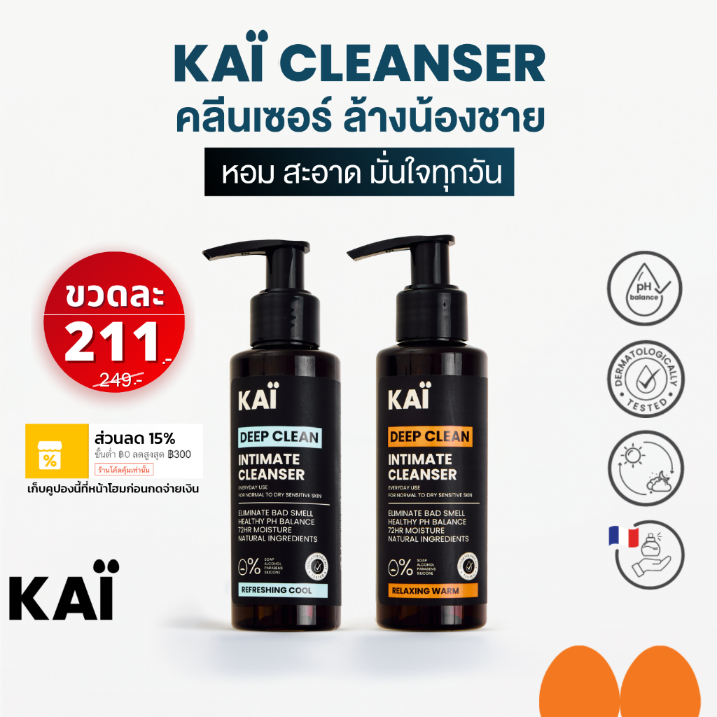 สินค้าจาก KAI Grooming