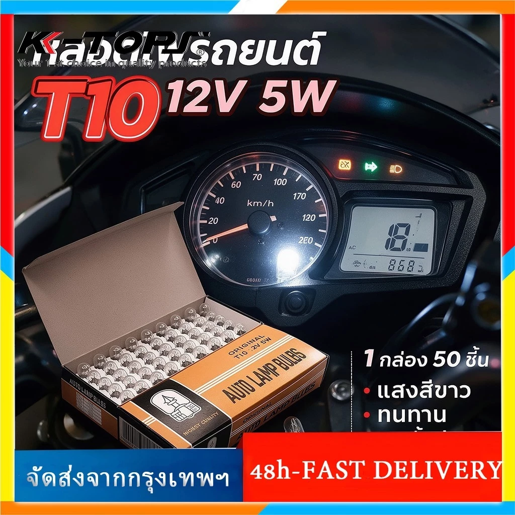 T10 หลอดไฟไมล์ เวฟ