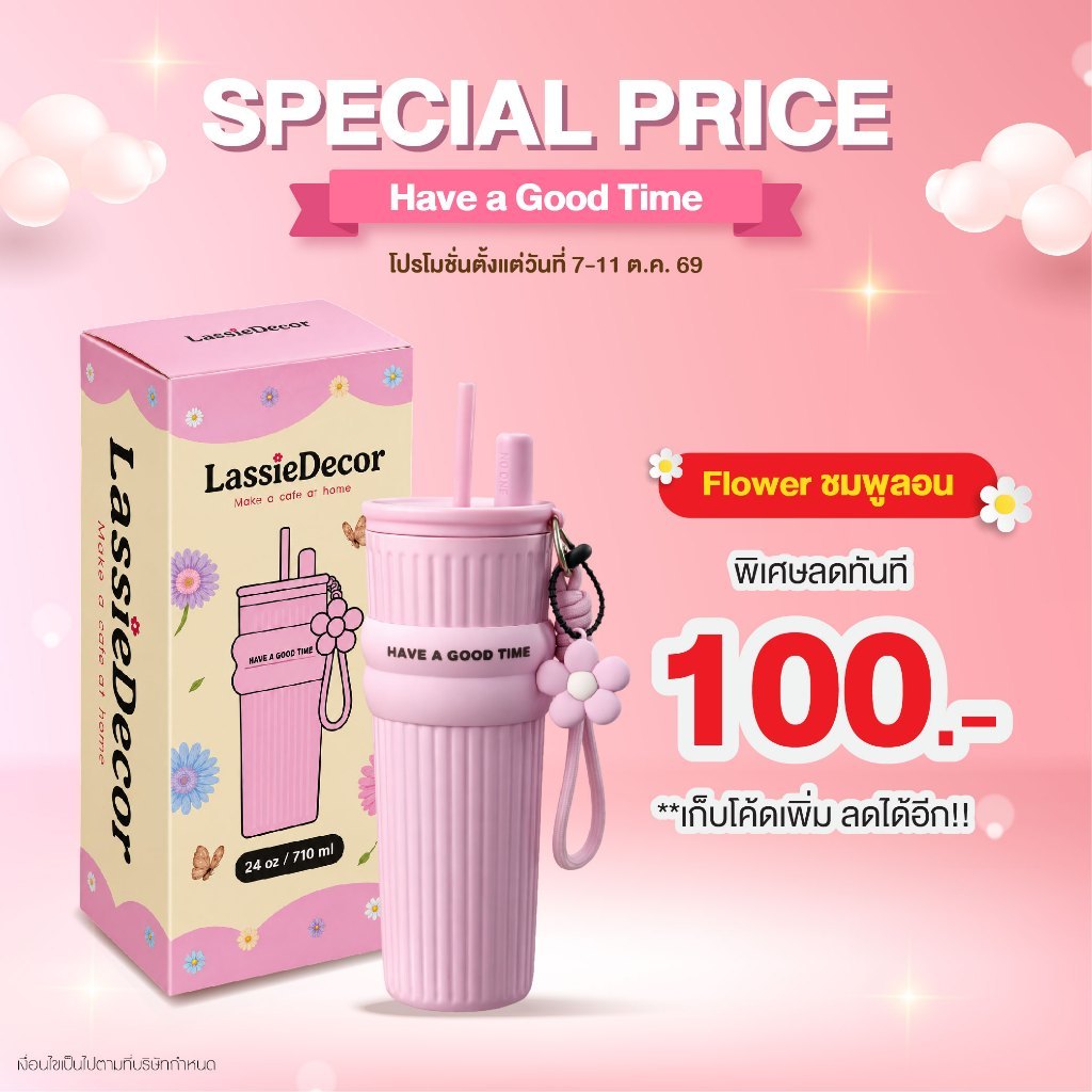แก้วเก็บความเย็น สแตนเลสSUS316L เคลือบเซรามิก 710ml รุ่น Have a Good Time Flower เก็บอุณหภูมิ พกพาง่าย Lassie Decor