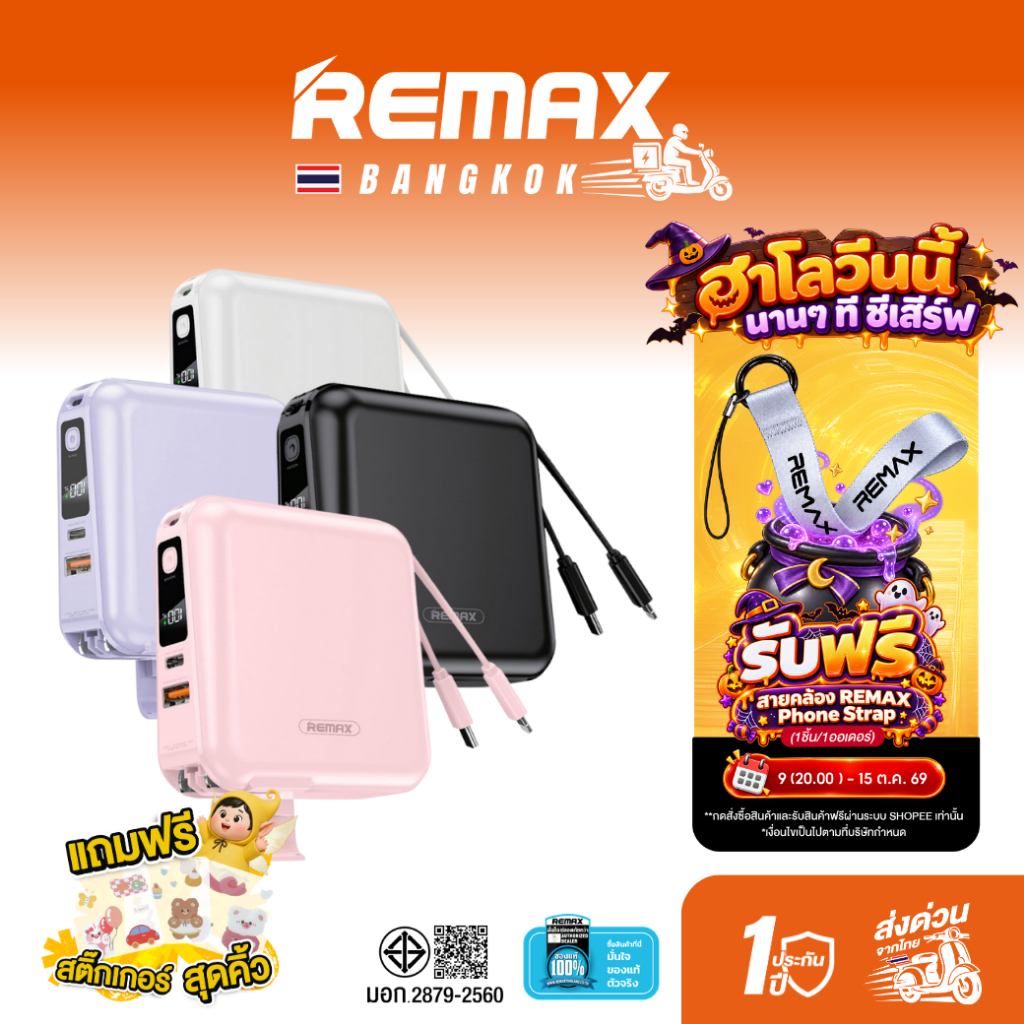【สินค้าขายดี ! 】Remax Power Bank W1501 15000mAh พาวเวอร์แบงค์ มีสายในตัว มีปลั๊ก ชาร์จเร็ว PD20W หน้าจอ LED