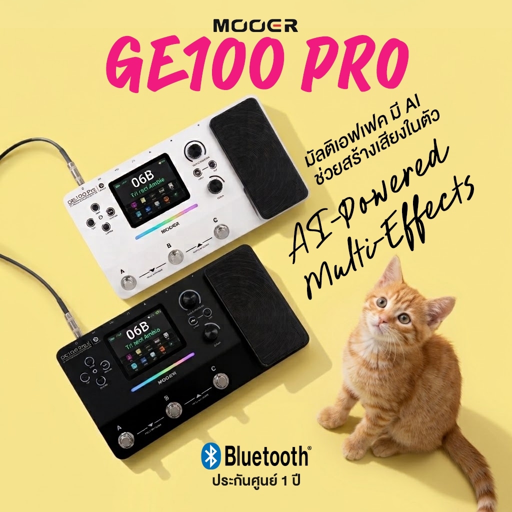 🔥Best Seller🔥 Mooer GE100 Pro มัลติเอฟเฟคกีตาร์ มี AI Intelligent Gen ...
