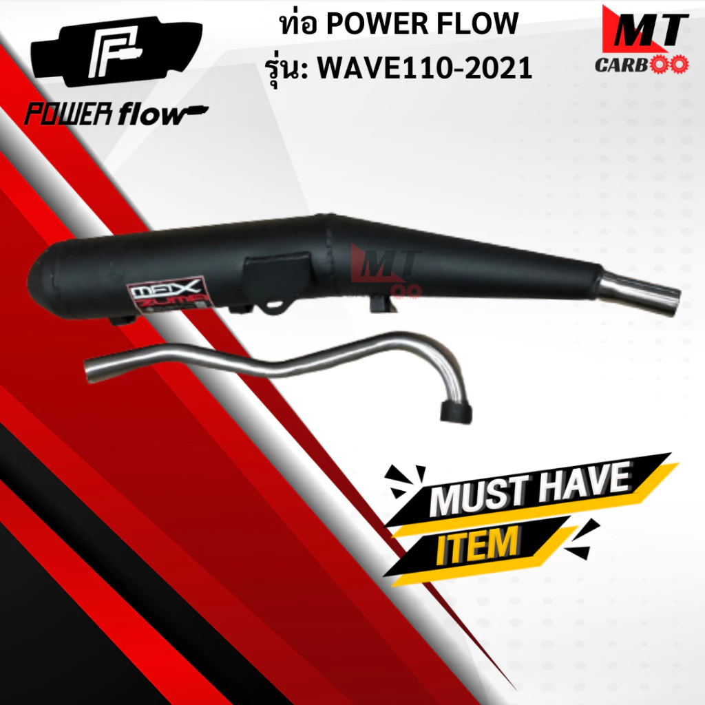 ท่อ POWER FLOW -WAVE110-2021 ท่อผ่าหมกเงียบแท้ มอก.100% HONDA ท่อเวฟร้อยสิบ 2021 ท่อไอเสียเวฟ ท่อpower flow-wave110-2021 รูปที่ 3