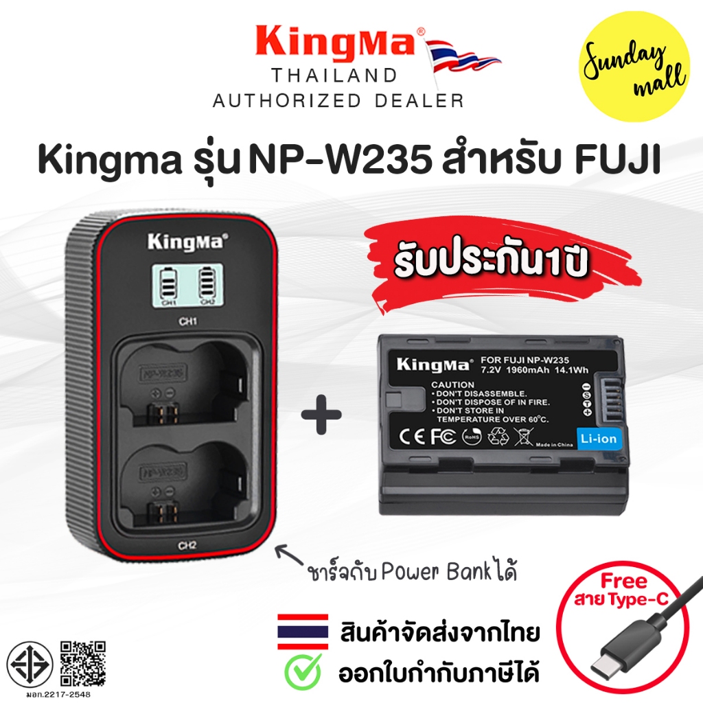 Kingma NP-W235 แบตเตอรี่ FUJI ประกันศูนย์ไทย 1 ปี แท่นชาร์จ แบตกล้อง ...