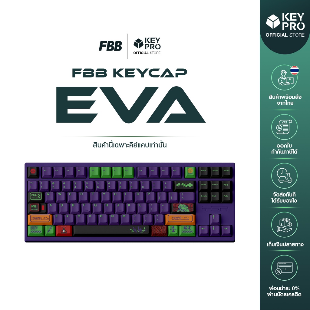คีย์แคป FBB PBT dye sublimation EVA Keycap Cherry Profile สำหรับ ...
