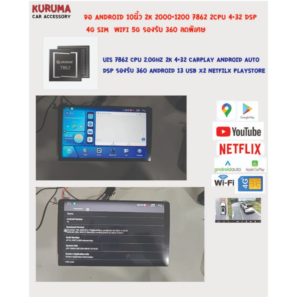 จอ android 10นิ้ว cpu uis 7862 2cpu 4+32 2k screen 2000*1200 4gsim ...