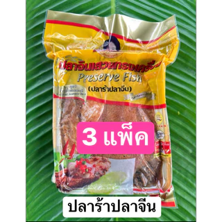 ปลาร้าปลาจีนป้าแอ๊วขนาเ 400 กรัม(3แพ็ค) โอทอบห้าดาวลพบุรี มาตรฐาน GMP ใหม่ สด สะอาด มีหน้าร้าน พร้อมส่ง photo