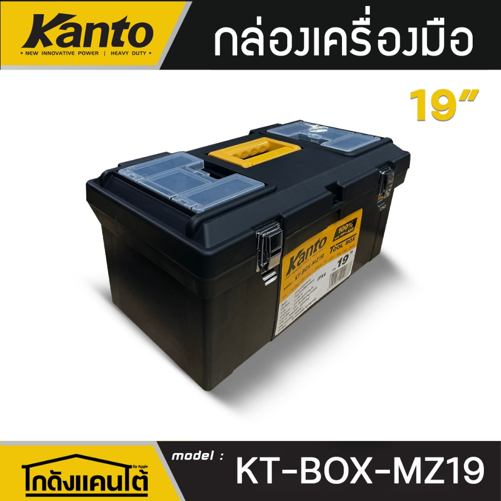 KANTO กล่องเครื่องมือช่าง รุ่น KT-BOX บานพับเหล็ก (ตัวเลือก) กล่อง ...
