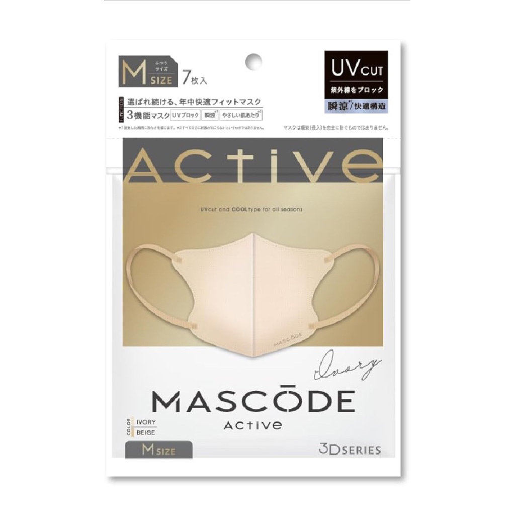 MASCODE ACTIVE 3D Mask Bi-color (ซองละ7ชิ้น) | Shopee Thailand