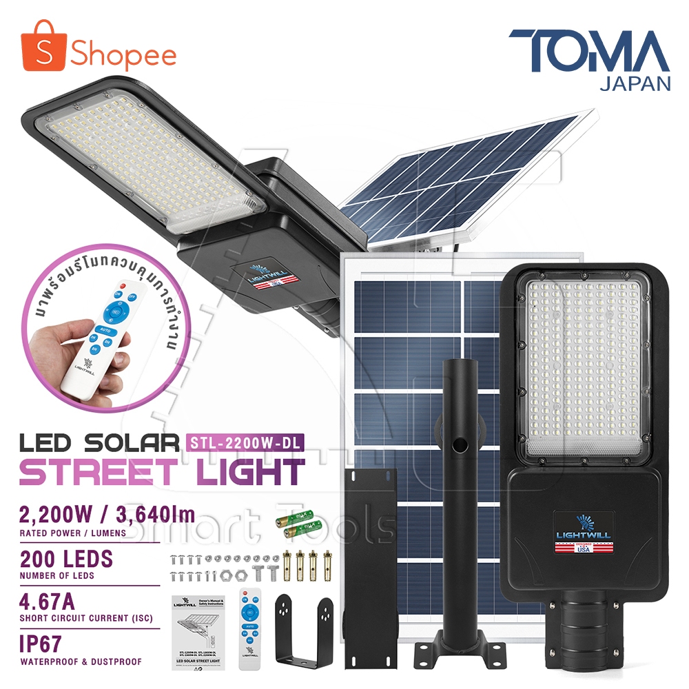 [ลดพิเศษ] LIGHTWILL ไฟโซล่าเซลล์ ไฟถนน 1200W, 1500W, 1800W, 2200W ไฟ ...