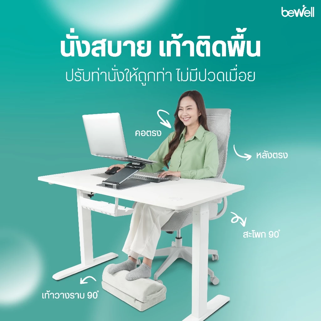 Bewell Ergonomic Footrest ที่วางเท้า 3 ระดับ