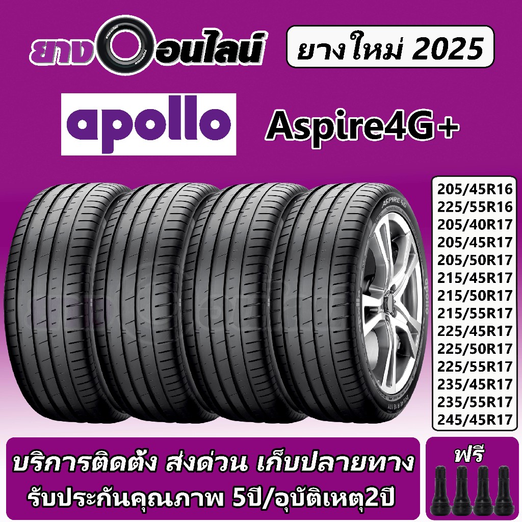Apollo Aspire4G+ อพอลโล ยางรถยนต์ ขนาด 16-17 นิ้ว จำนวน 1 ชุด จัดส่ง ...