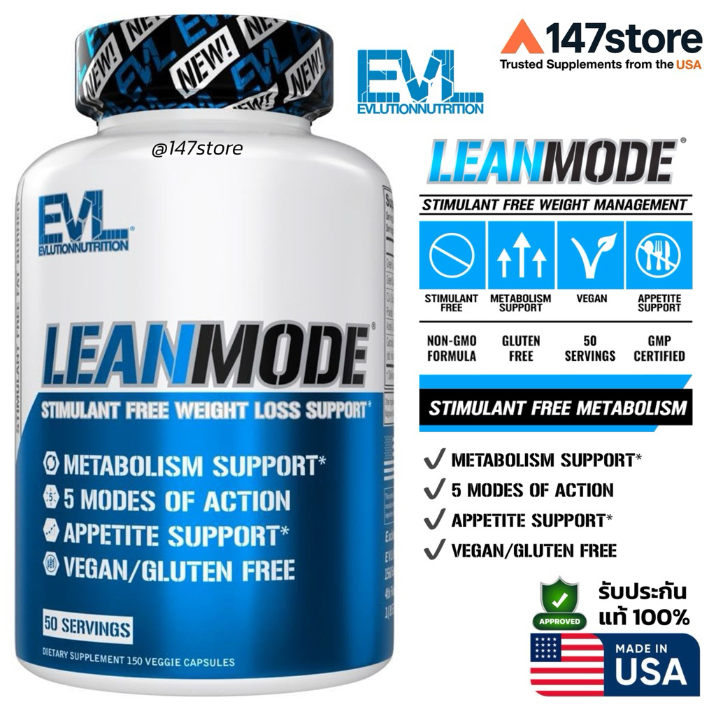 [แท้100%] EVL LeanMode (USA) | สูตรไม่มีคาเฟอีน Stimulant-Free Weight ...
