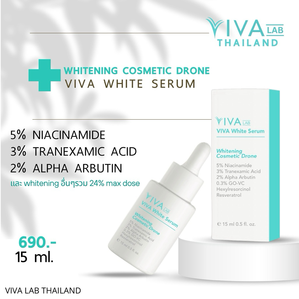 เซรั่ม วิว่า [ผลิต10/25] VIVA LAB White serum 15 ml. ฝ้า กระ จุดด่างดำ ...