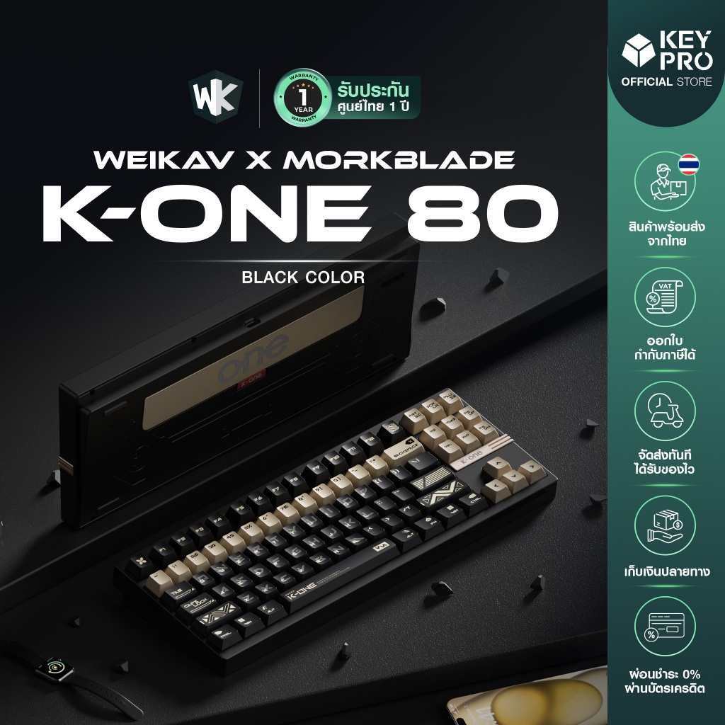 ประกัน 1 ปี] คีย์บอร์ด Weikav x Morkblade K-ONE 80 Kone 80Aluminum