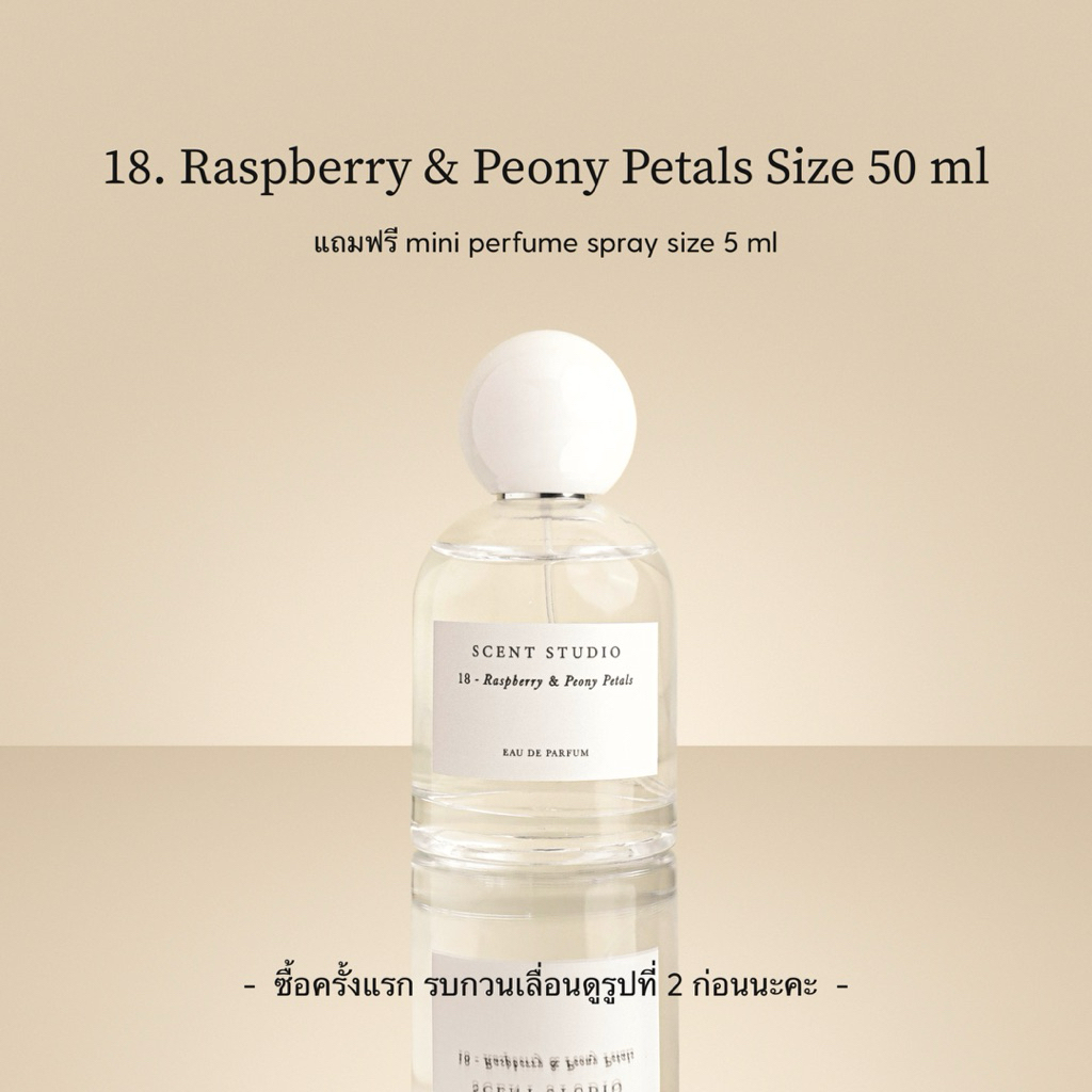 18. Raspberry & Peony Petals (Eau De Parfum 50 ml + 5 ml, รบกวนเลื่อนดู ...
