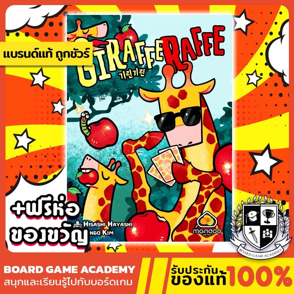 Giraffe Raffe (EN/KR)Board Game บอร์ดเกม ของแท้ | Shopee Thailand