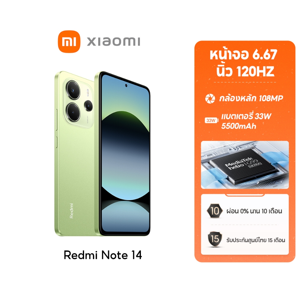 NEW] Xiaomi Redmi Note 14 8+256 โทรศัพท์มือถือ หน้าจอ 120Hz