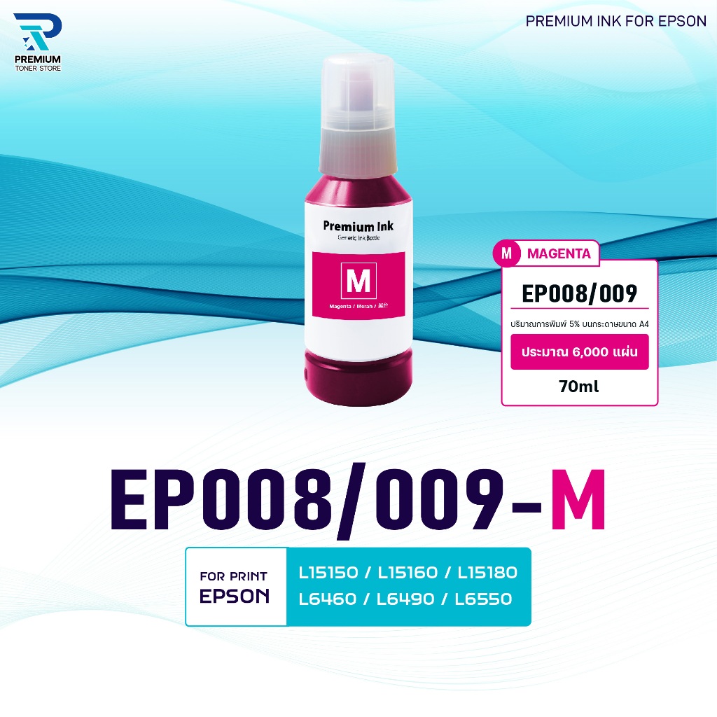 หมึกน้ำพิมพ์ /EP008/009/008/BK/C/M/Y Epson Refill/INK ใช้กับเครื่องปริ ...