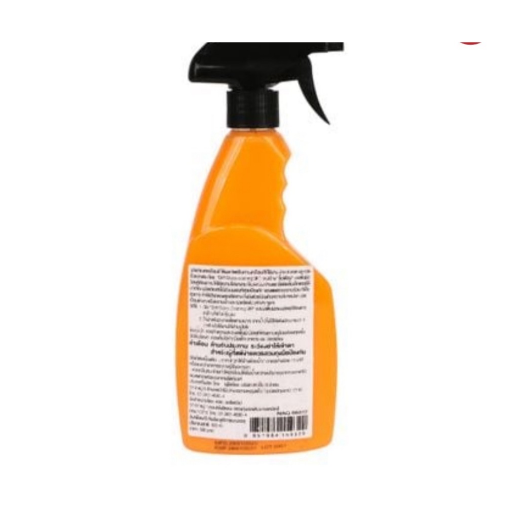 สเปรย์เคลือบแก้ว DIFF รุ่น NAQ 66321 ขนาด 500 มล. สีส้ม | Shopee Thailand