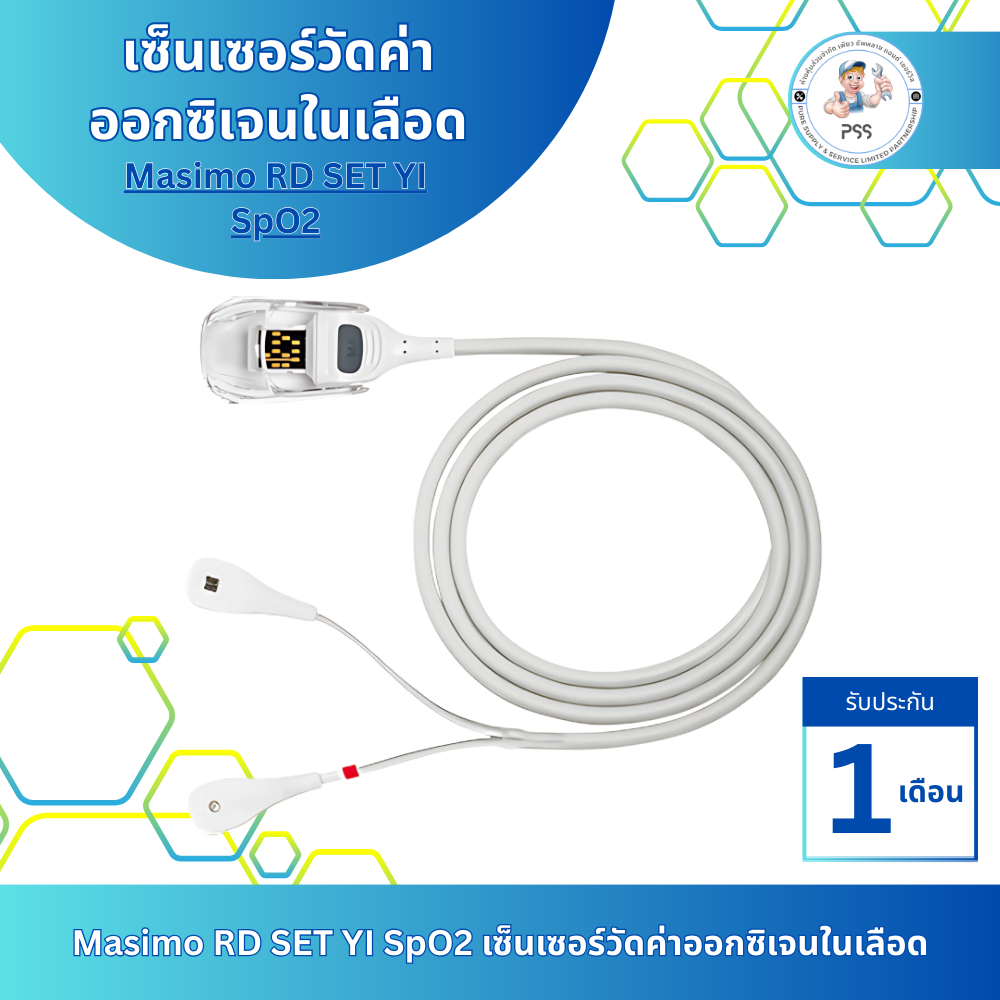 Masimo RD SET YI SpO2(ของแท้) | Shopee Thailand