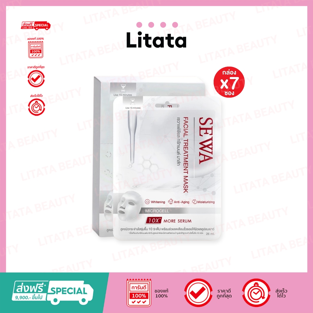 [กล่องx7] SEWA Facial Treatment Mask เซวา เฟเซียล ทรีทเมนต์ มาส์ก 26ml ...