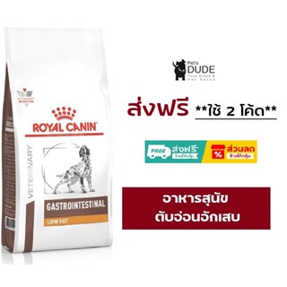 ช้อป อาหารสุนัข lowfat ง่าย ๆ บน Shopee | พ.ย. 2025