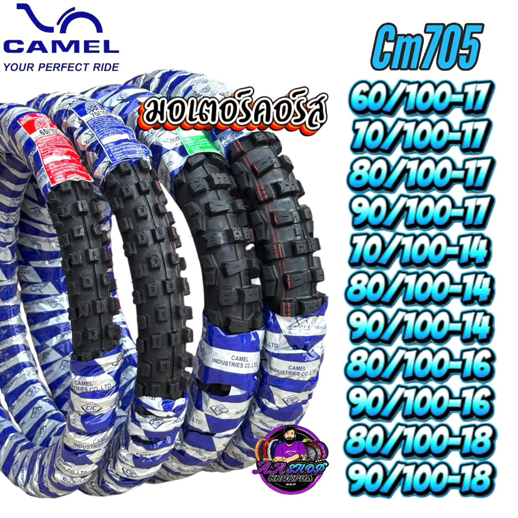 ล้อยางนอก CAMEL ลายวิบากใหญ่ สำหรับรถจักรยานยนต์