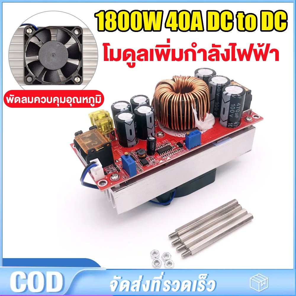 Aideepen Step Up Converter, 1800W 40A DC-DC Boost Converter, constante spanning en constante stroom instelbaar 14-85V tot 14-120V