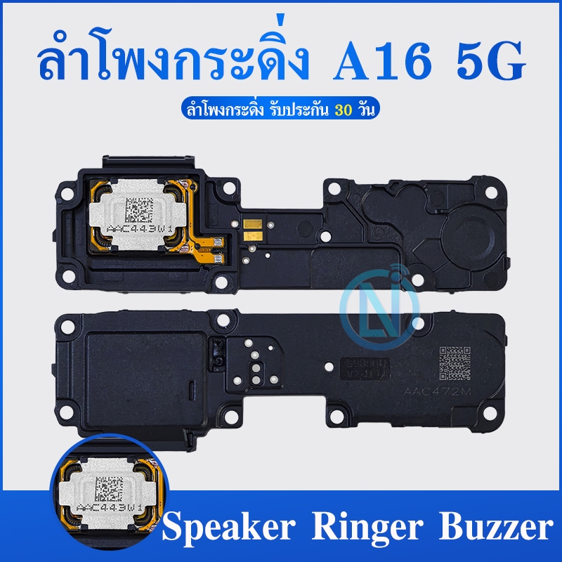 Speaker Ringer Buzzer ลำโพงกระดิ่ง ใช้กับ SAMSUNG A16 5G ลำโพง ลำโพง ...