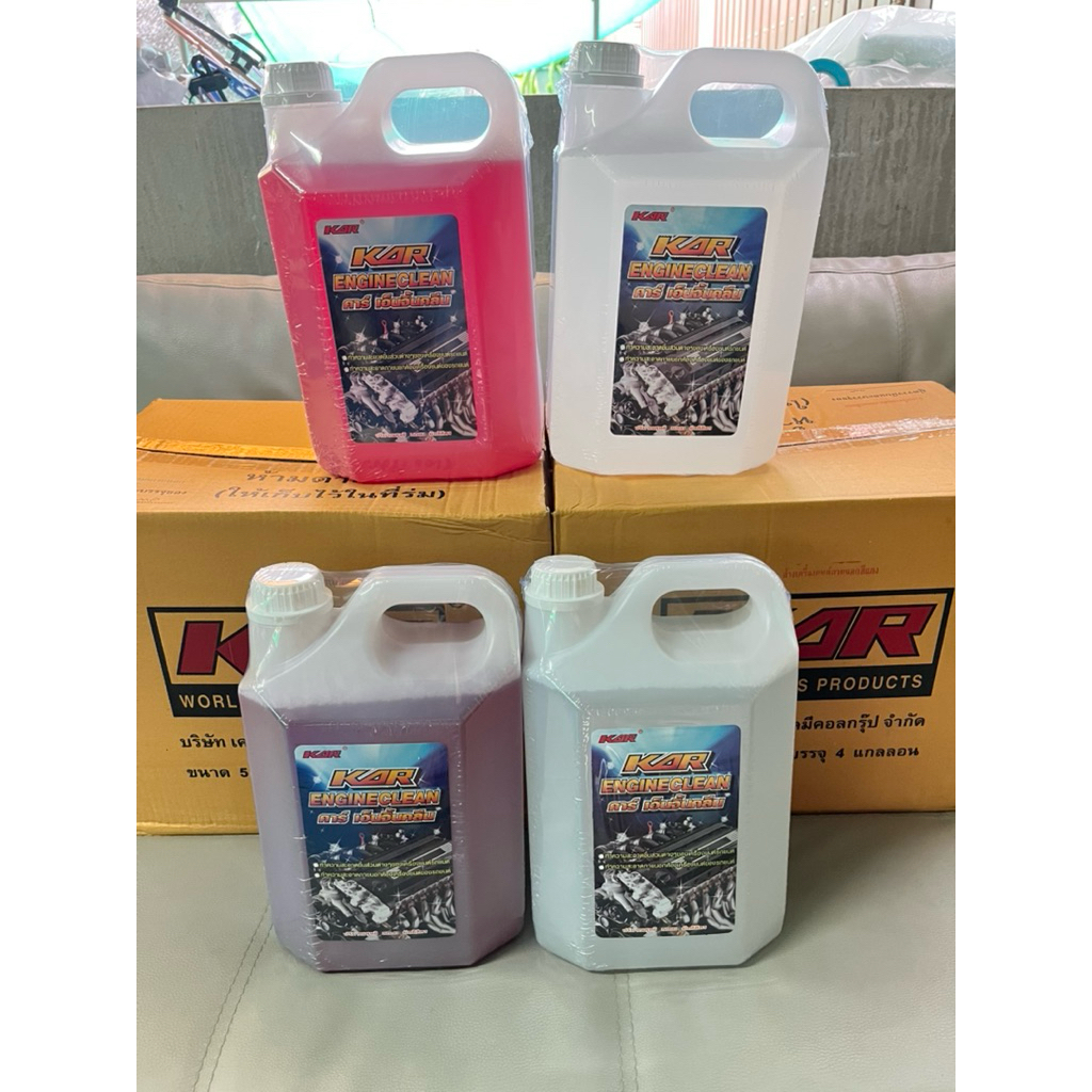 น้ำยา KAR Engine Clean ของแท้ 100% น้ำยาล้างเครื่องยนต์น้ำยาสลายคราบ 20 ...
