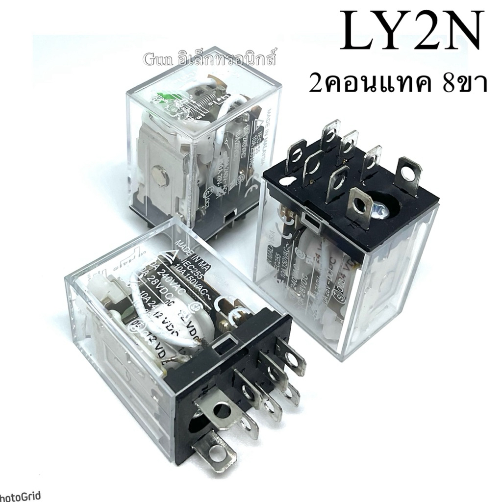 รีเลย์ LY2N LY2 2คอนแทค หน้าคอนแทค10A 12V/ 24V/ 110V/ 220VAC พร้อมส่ง ...