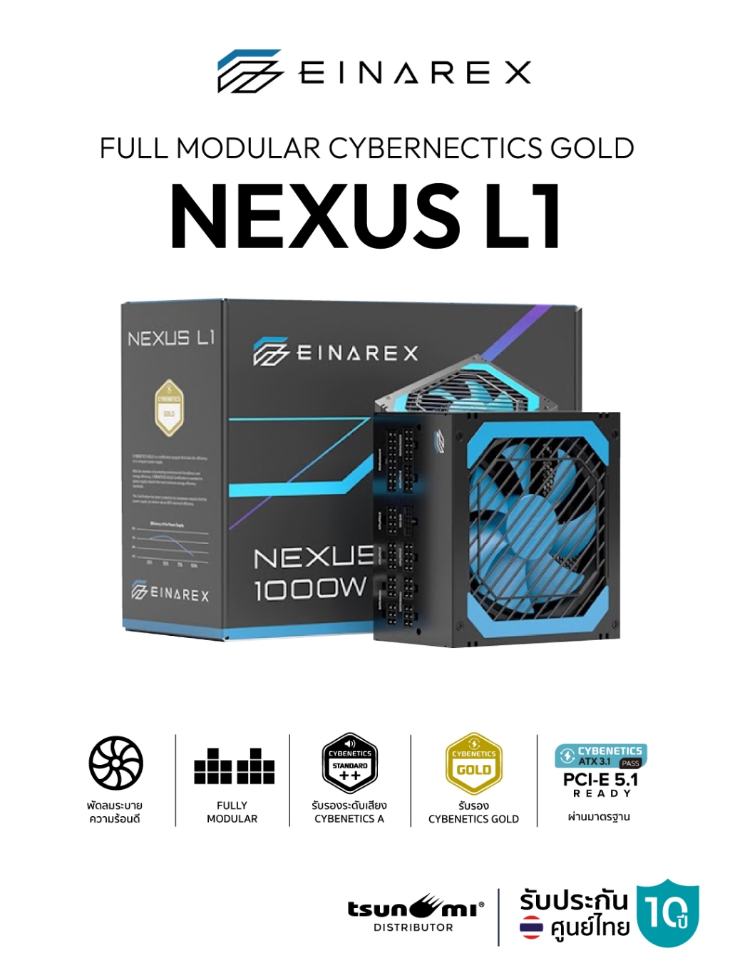อุปกรณ์จ่ายไฟ Einarex Nexus L1 Full Modular Cybernectics Gold PCIE 5.1 ...