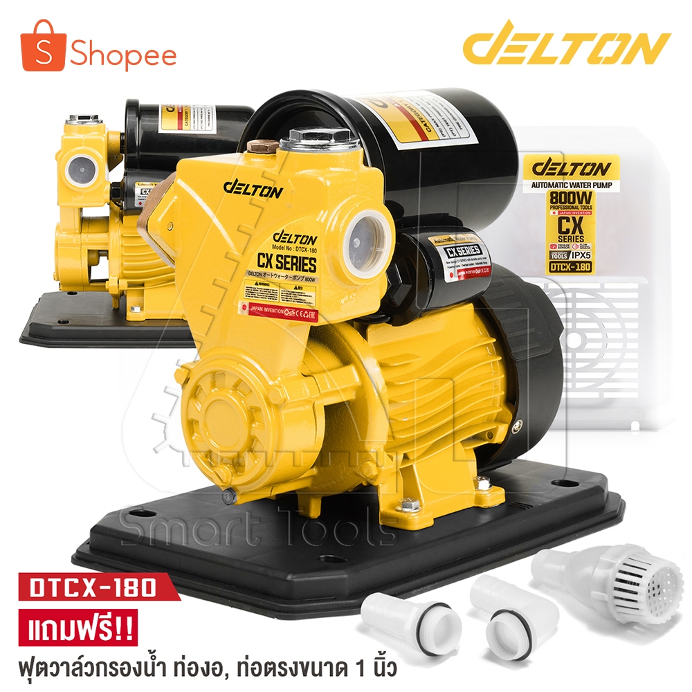 [NOBOX ลดพิเศษ] DELTON ปั๊มอัตโนมัติ ปั๊มน้ำออโต้ 800W CX Series พร้อม ...