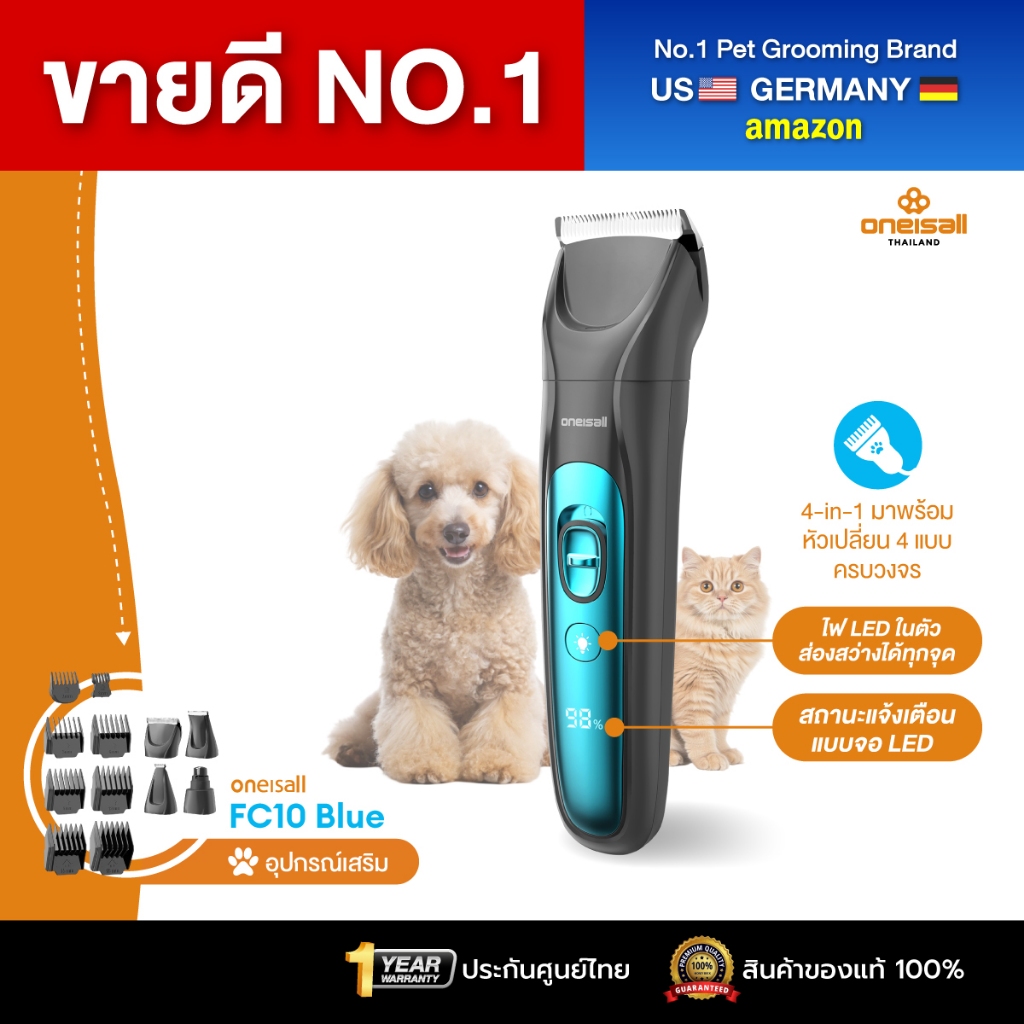 Oneisall FC10 4-in-1 Pet Grooming Kit