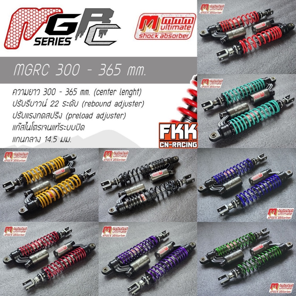 โช้คแก๊ส MGRC PCX 300-365 mm. รีบาวน์ได้ 22 ระดับ ปรับพรีโหลดได้ งาน ...